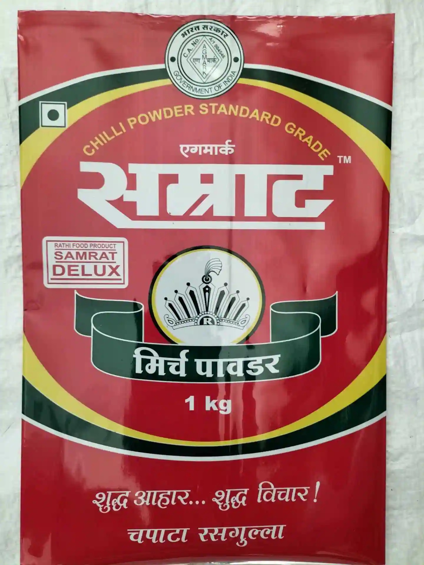 Red Chilli Powder(Samraat) (1Kg)
